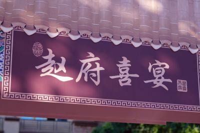 照片
